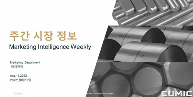 CUMIC and Steelin Partner to Deliver Steel Market Intelligence in South Korea